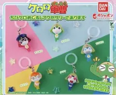 ケロロ軍曹ちびケロめじるしアクセサリーであります
