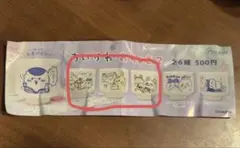 ちいかわ おちょこ 2 ３種セット