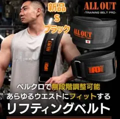 ALL OUT公式 オールアウト トレーニングベルト パワーベルト S ブラック