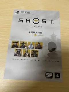 GHOST OF YOTEI PS5 初回特典　未使用