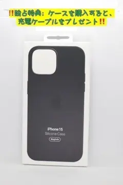 新品-純正互換品-iPhone15 シリコンケース・ ブラック