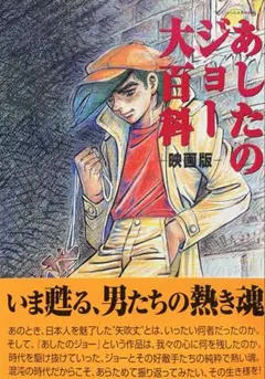 2025年最新】あしたのジョー 初版の人気アイテム - メルカリ
