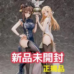 ライザのアトリエ２ ライザ＆クラウディア チャイナドレス Ver. フィギュアのサムネイル