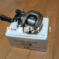 ジリオン SV TW 1000HL ダイワ ベイトリール - メルカリ
