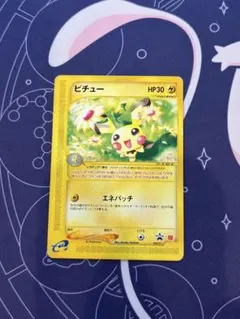 2025年最新】ピチュー 032/P マクドナルドの人気アイテム - メルカリ