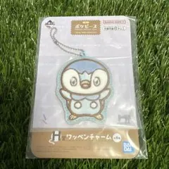 一番くじ ポケピース H賞 ワッペンチャーム ポッチャマ