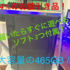 ps3 ソフト3つ付属! 4%のお値引き品