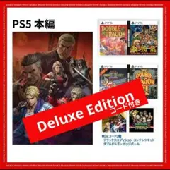 新品★ ダブルドラゴン リヴァイヴ デラックスエディション 特典付き