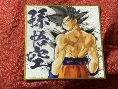 【追悼セール】「ドラゴンボール」孫悟空　色紙