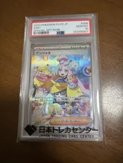 2026年最新】ナンジャモ SAR psa10 クレイバーストの人気アイテム
