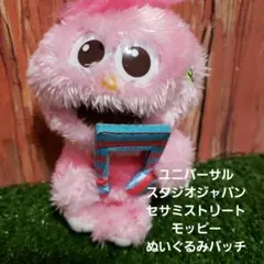モッピー　ぬいぐるみキーチェーン　バッジ