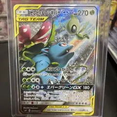 PSA9 セレビィ&フシギバナGX タッグボルト - メルカリ