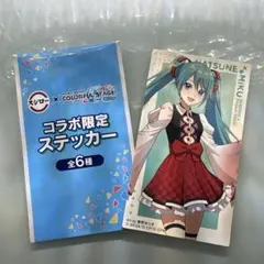 初音ミク スシロー 限定プロセカコラボ　ステッカー　新品　未使用