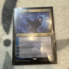 MTG 悪夢滅ぼし、魁渡 / ボーダーレス【日本語版】 - メルカリ
