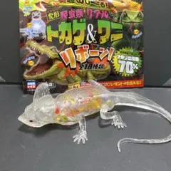 超のび〜る変形爬虫類リアルトカゲ＆ワニ グリーンバシリスクのサムネイル