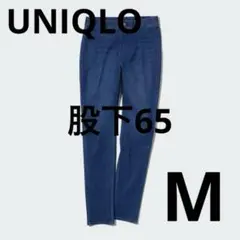 UNIQLO ユニクロ ウルトラストレッチデニムレギンスパンツ ネイビー M