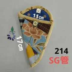 手作りオカリナケースのサムネイル