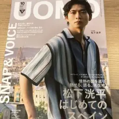 UOMO 2025年10月号