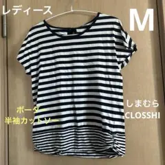 ●しまむらCLOSSHI●レディースM●白黒ボーダー半袖カットソー