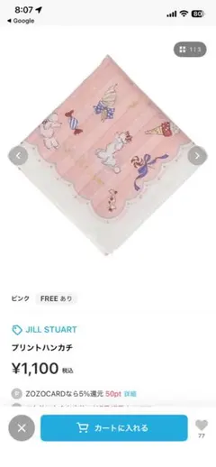 ジルスチュアート　ハンカチ　未使用品
