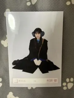 櫻坂46 村井優 冬服　スワリ