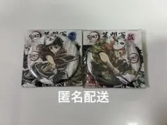 鬼滅の刃 刀鍛冶 全集中展 幕間画 缶バッジ 伍 竈門炭治郎 冨岡義勇 2