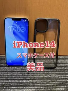iPhone 14 128GB ミッドナイト バッテリー100% - メルカリ
