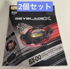 ベイブレードX ペガサスブラストATr コバルトドラグーン2-60C セット