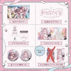 2025年最新】結城さくなの人気アイテム - メルカリ