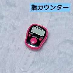 핑거 카운터 레인지 0-99999 5 디지털 LED 디스플레이 핑크 스포츠