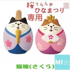 hanahana2022様 リクエスト 3点 まとめ商品