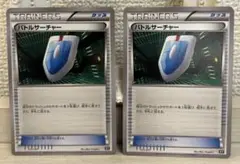 8728 ポケモンカード バトルサーチャー xy 2枚