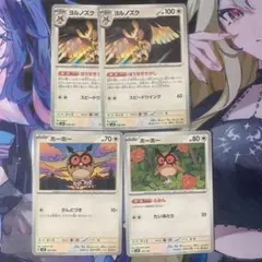 ポパイ様 リクエスト 4点 まとめ商品