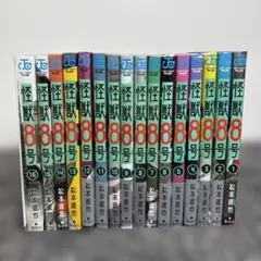 2026年最新】怪獣8号 全巻の人気アイテム - メルカリ