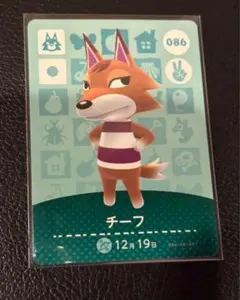あつ森　amiiboカード 086 チーフ