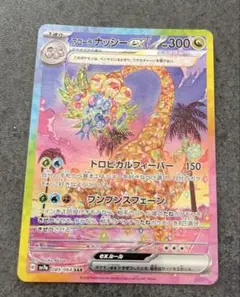 2026年最新】アローラナッシーの人気アイテム - メルカリ