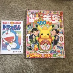 小学一年生　小学館コミック　ドラえもん　藤子・F・不二雄　時計なし