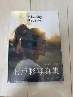 Midday Reverie 上戸彩 写真集