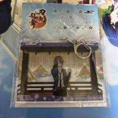 刀剣乱舞 ONLINE ビッグアクリルキーホルダー 不動行光