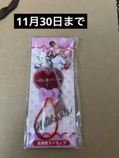 2025年最新】キティ ストラップ レアの人気アイテム - メルカリ