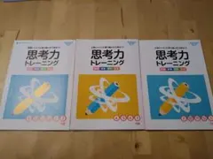 チャレンジタッチ　思考力トレーニング