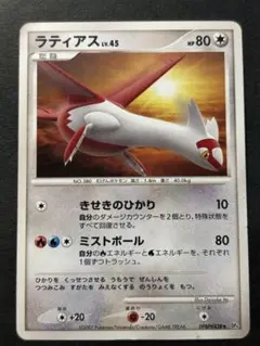 ラティアス レジェンド プロモ - メルカリ