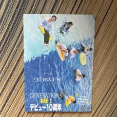 GENERATIONS 写真集 アルバム GENERATIONS from EXILE TRIBE ニューアルバム『GENERATION EX