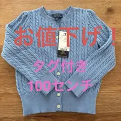 Polo Ralph Lauren ケーブルニットカーディガン 3/3T