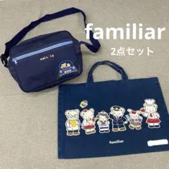 2026年最新】ファミリア 幼稚園バッグの人気アイテム - メルカリ