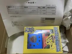 【未開封】ポケモンカード WCS2023 横浜記念デッキ ピカチュウ