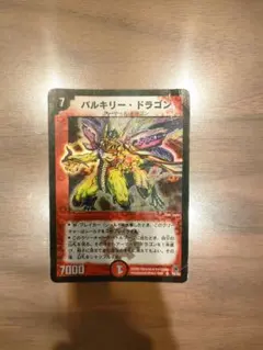 2026年最新】バルキリードラゴンの人気アイテム - メルカリ