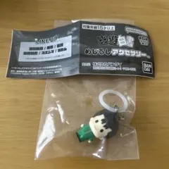 幽遊白書めじるしアクセサリー 浦飯幽助