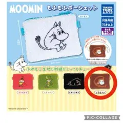 MOOMIN もふもふポーシェット ガチャ