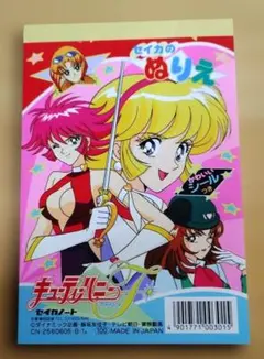 2026年最新】Re:キューティーハニー アニメーション原画集の人気